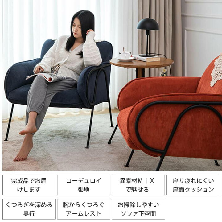 楽天市場】ソファ 一人掛け ソファー スチールフレーム 肘掛け付き 1人 