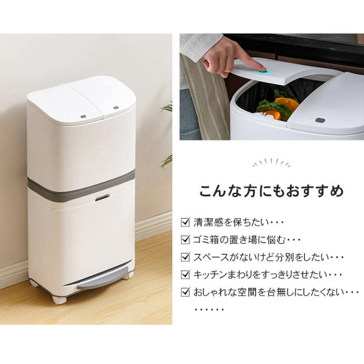 楽天市場 ゴミ箱 分別 ごみ箱 縦型 蓋つき おしゃれ l 40l 1段 2段 分別ゴミ箱 キッチン ふたつき キャスター付き 2タイプ リビング 送料無料 白 北欧 密閉 袋止め ゴミ袋が見えない 資源ごみ 仕分け 1人暮らし プレゼント 新生活 Mutuki 楽天市場 ゴミ箱 分別 ごみ箱 縦型 蓋つき おしゃれ l 40l 1段 2段 分別ゴミ箱 キッチン ふたつき キャスター付き 2タイプ リビング 送料無料 白 北欧 密閉 袋止め ゴミ袋が見えない 資源ごみ 仕分け 1人暮らし プレゼント 新生活 Mutuki