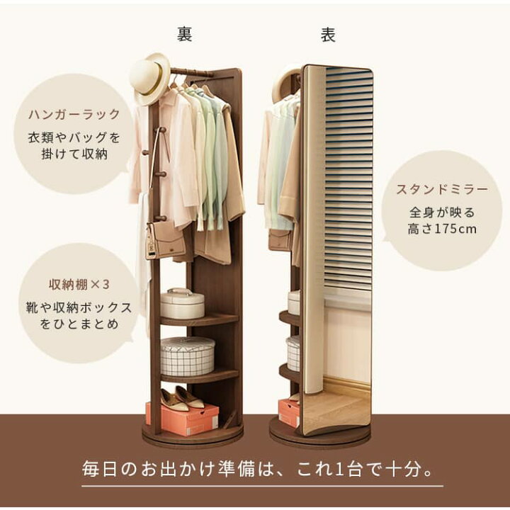 楽天市場】スタンドミラー 全身鏡 回転式 ハンガーラック 姿見 鏡 