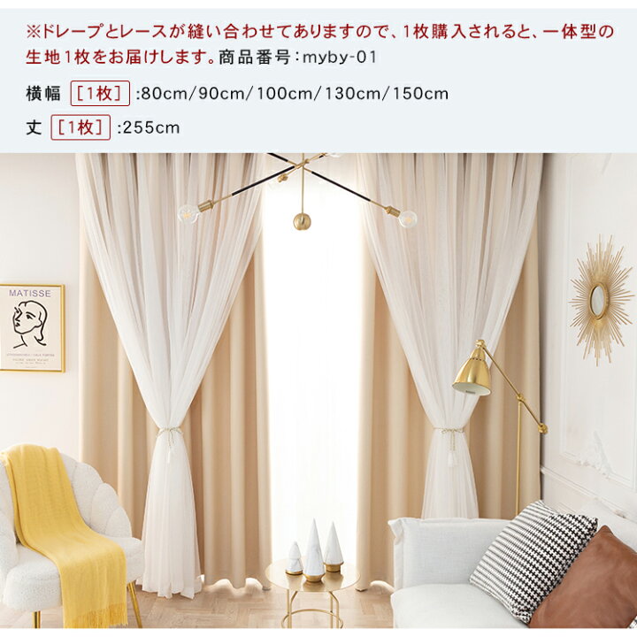 楽天市場】【数量限定】【在庫一掃】カーテン生地 生地売り 5サイズ 