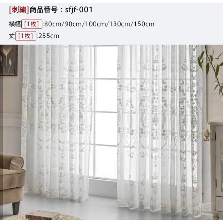楽天市場】【数量限定】【在庫一掃】カーテン生地 生地売り 5サイズ 