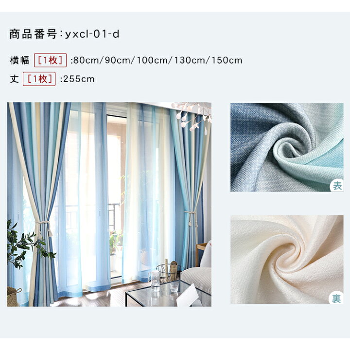 楽天市場】【数量限定】【在庫一掃】カーテン生地 生地売り 5サイズ 