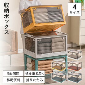 収納ボックス 収納ケース 収納 フタ付き 折りたたみ プラスチック おしゃれ 大容量 キャスター付き コンパクト 前開き 省スペース MUTUKI