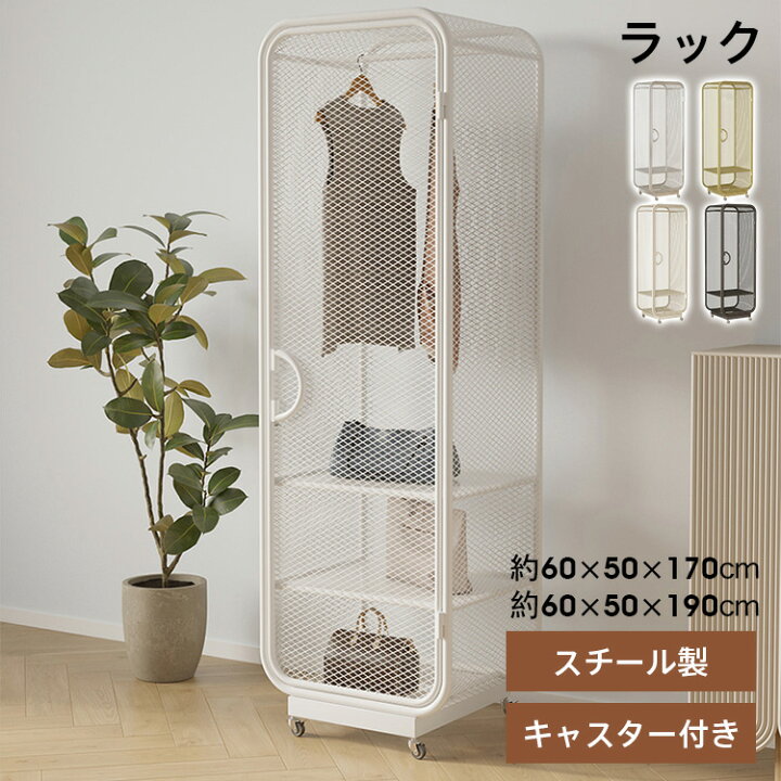楽天市場】ハンガーラック スリム 扉付き 北欧 収納家具 シェルフ 