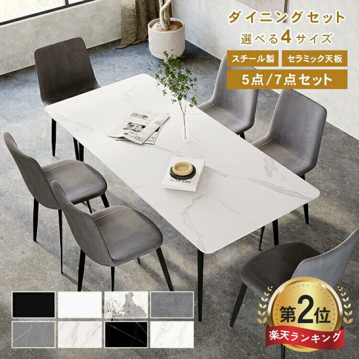 楽天市場】【楽天2位・レビュー特典】ダイニングセット 5点セット 7点 
