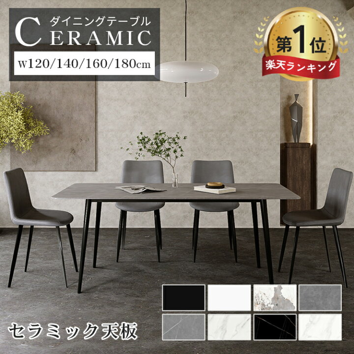 楽天市場】お買い物マラソン【楽天1位・レビュー特典】ダイニング 