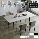 【3年保証】ダイニングテーブル テーブル 伸長式 4人掛け 6人掛け 幅120cm 伸縮式 エクステンション 伸縮テーブル セラミックテーブル 4人用 150cm 大理石柄 ダイニング モダン 耐熱 ホワイト おしゃれ 食卓 リビング 来客対応 省スペース MUTUKI