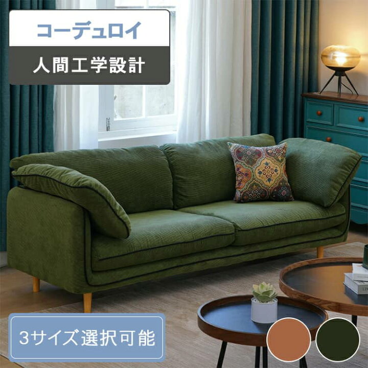 7/10まで】LOWYA2人掛けソファ（グリーン）