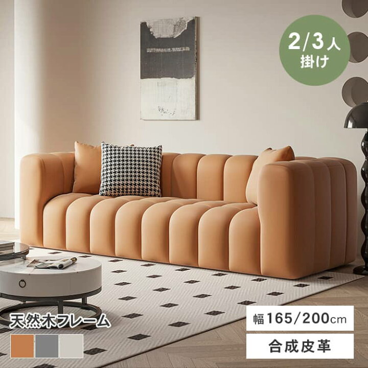 楽天市場】ソファー 2人掛け 座面高さ42cm フロアソファ リビング 