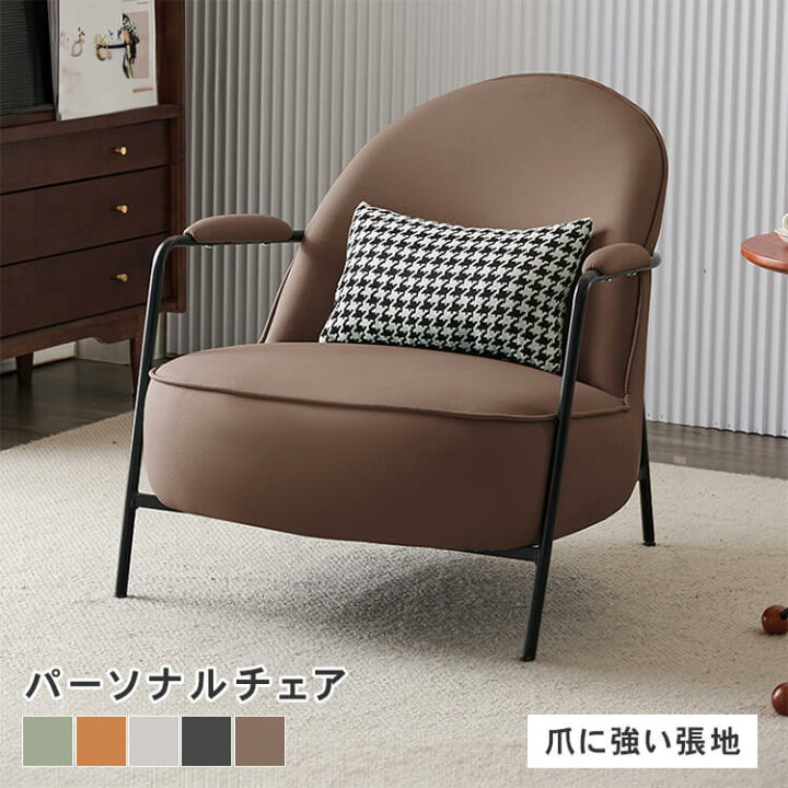 楽天市場】ソファー 1人掛け 1人用 sofa クッション付き 1P 完成品 