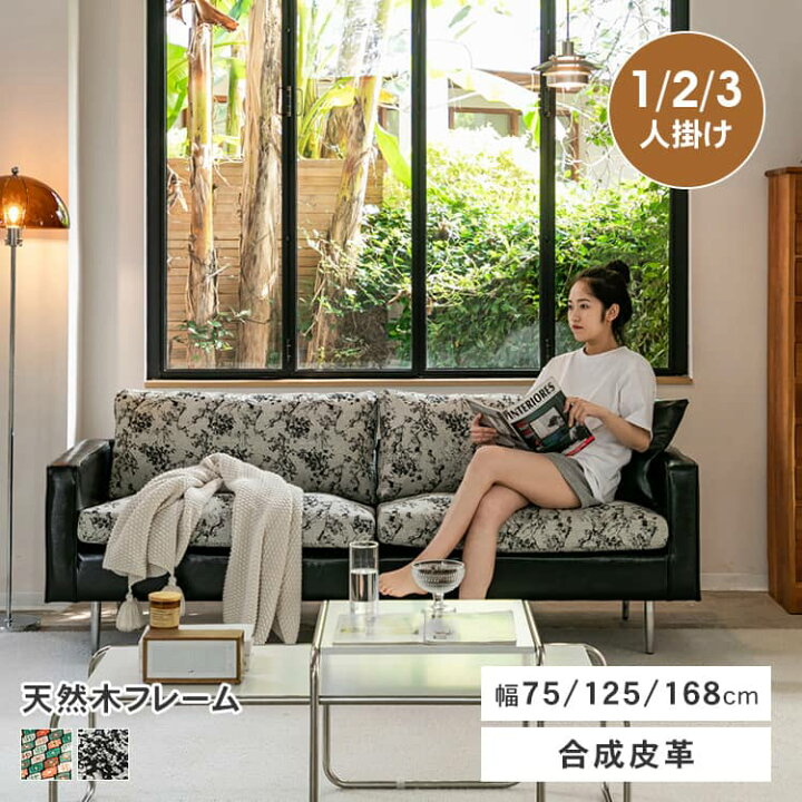 楽天市場】ソファ ソファー モダン 北欧 合成皮革 リビングソファ 高級 
