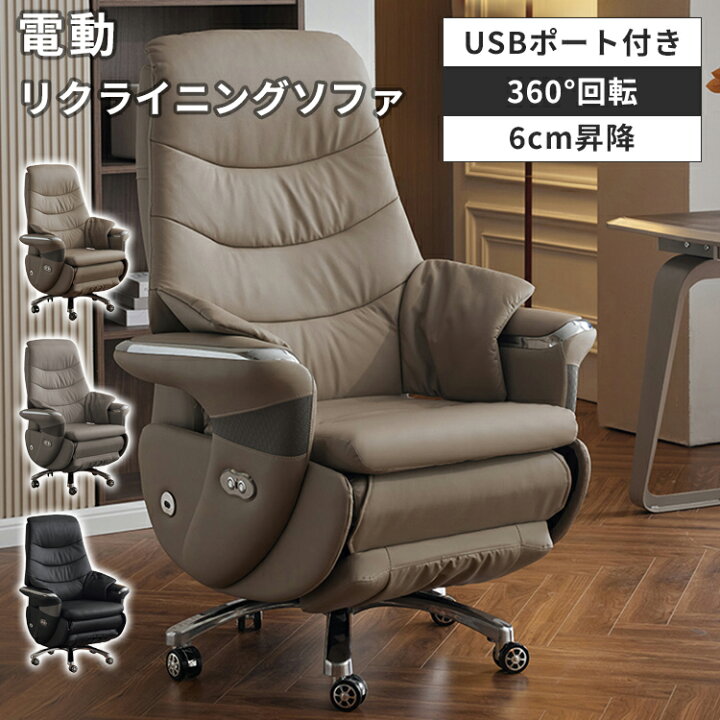 楽天市場】リクライニングソファ リクライニングチェア 電動 電動 