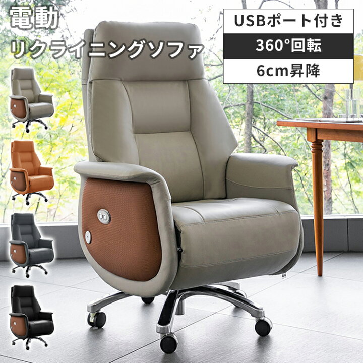 楽天市場】リクライニングソファ リクライニングチェア 電動 