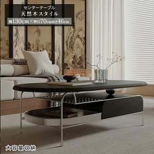 �Z���^�[�e�[�u�� ���r���O�e�[�u�� ��130cm �R�[�q�[�e�[�u�� �e�B�[�e�[�u�� ���[�e�[�u�� �u���b�N �I�t�� ���o���t�� ��e�ʎ��[ ���� ���킢�� ������� ������ �R���p�N�g �T�C�h�e�[