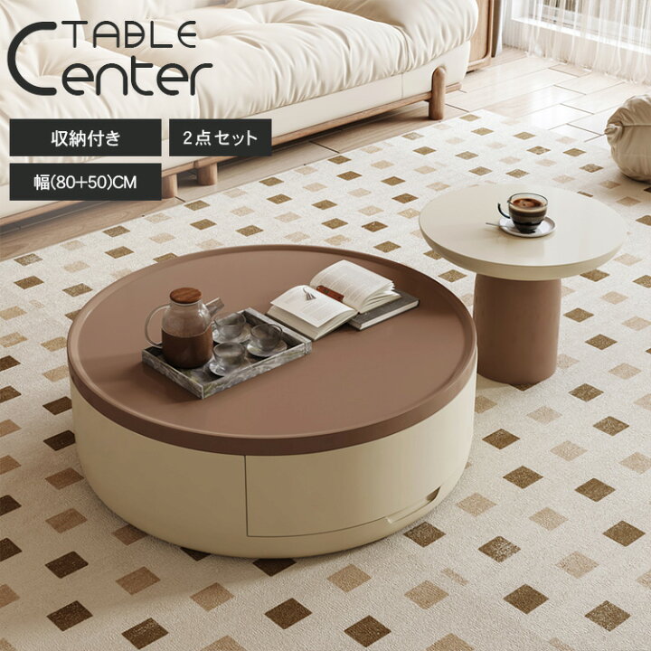 センターテーブル(収納付)&ソファセット