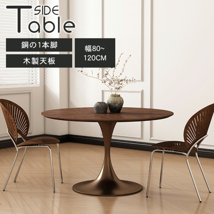 楽天市場】ダイニングテーブル 丸 幅110cm 木製天板 丸テーブル 単品 