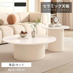 収納付き ローテーブル 大理石調」の人気商品一覧・価格比較 - 価格.com