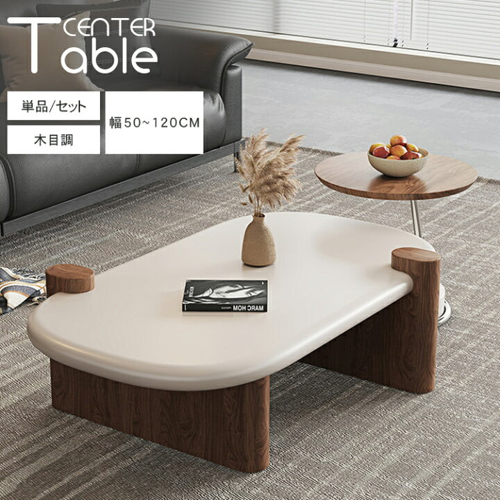 楽天市場】センターテーブル 木製 ローテーブル 楕円形 円形 50cm 