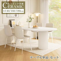 楽天市場】韓国（ダイニングテーブル｜テーブル）：インテリア・寝具 