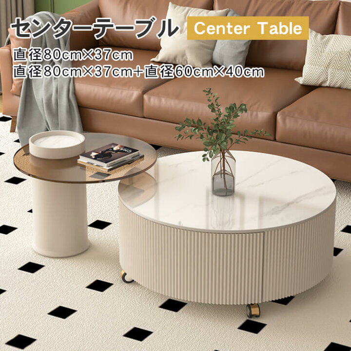楽天市場】センタテーブル ガラス 丸テーブル 単品 2個セット 丸 ロー 