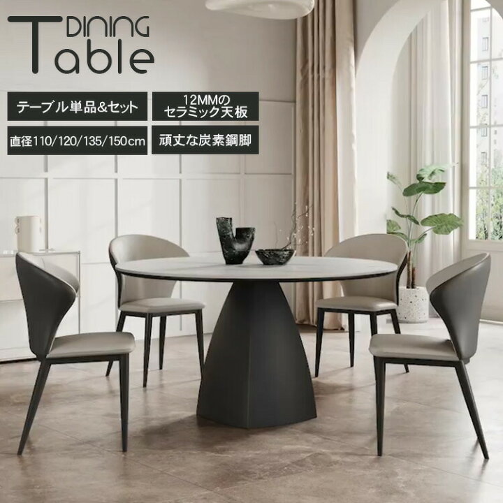 楽天市場】【3年保証】ダイニングテーブル 丸 丸テーブル 4人掛け 