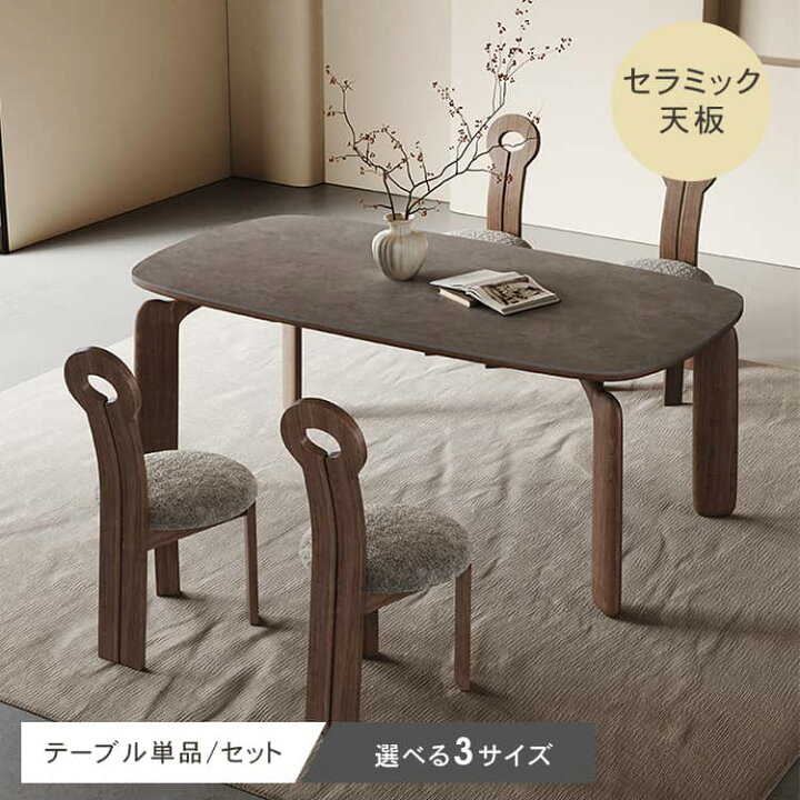 楽天市場】ダイニングテーブル 4人掛け セラミック 幅140cm 単品 