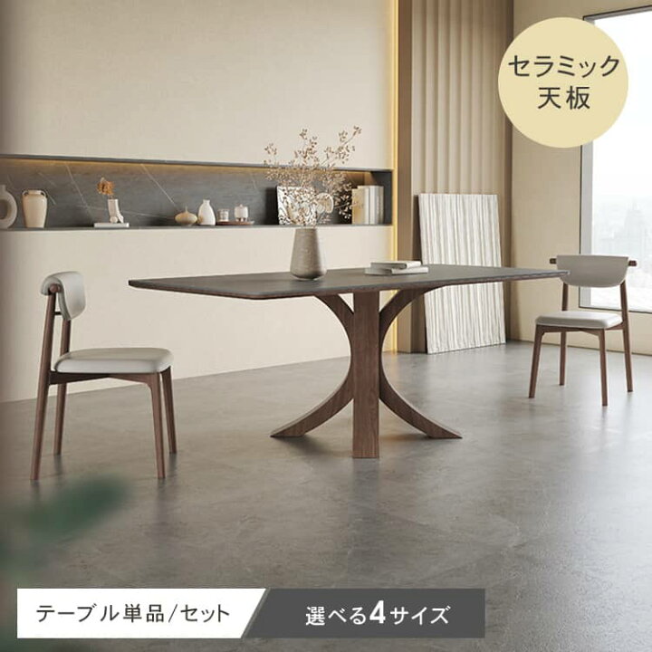 楽天市場】ダイニングセット テーブル単品 4人掛け セラミック 140cm 