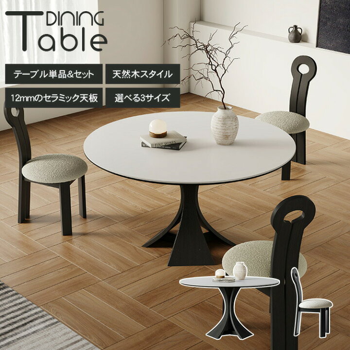 楽天市場】ダイニングテーブル 円形 ホワイト 丸テーブル 幅120cm 