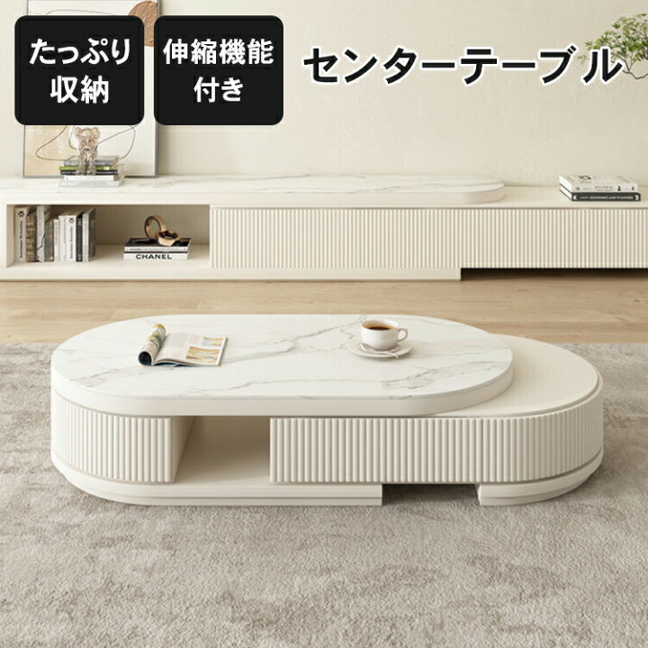 楽天市場】お買い物マラソン センターテーブル 伸縮 ローテーブル 伸縮 