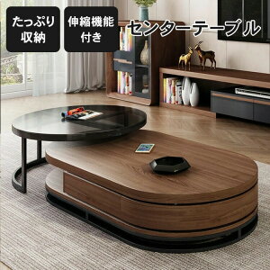 センターテーブル 収納 おしゃれ テーブル ローテーブル ガラステーブル 北欧 2個セット ガラス 引き出し モダン シンプル 丸型 木目調 カフェ 高級感 かわいい 家具 リビングテーブル
