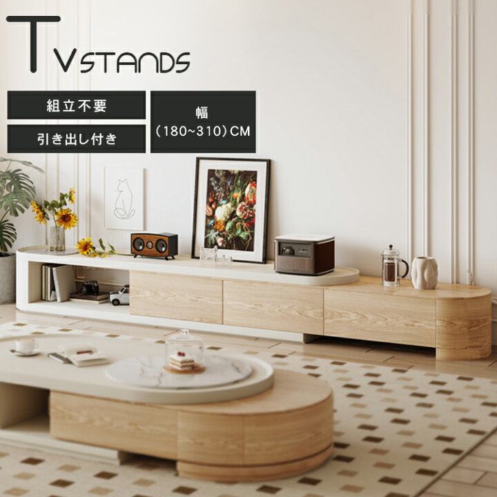 楽天市場】テレビ台 伸縮式 伸長式 テレビボード シンプル TVラック TV 