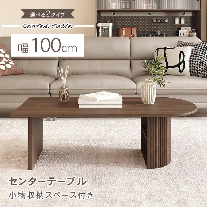 楽天市場】ローテーブル テーブル センターテーブル おしゃれ 木製 