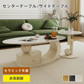 センターテーブル ローテーブル サイドテーブル セラミック 単品 セット 楕円 おしゃれ リビングテーブル 収納付き 引き出し付き サイドテーブル 机 テーブル下収納 長方形 サイドラック 木製 ホワイト コンパクト 小さめ 韓国風 インテリア シンプル かわいい 新生活 MUTUKI