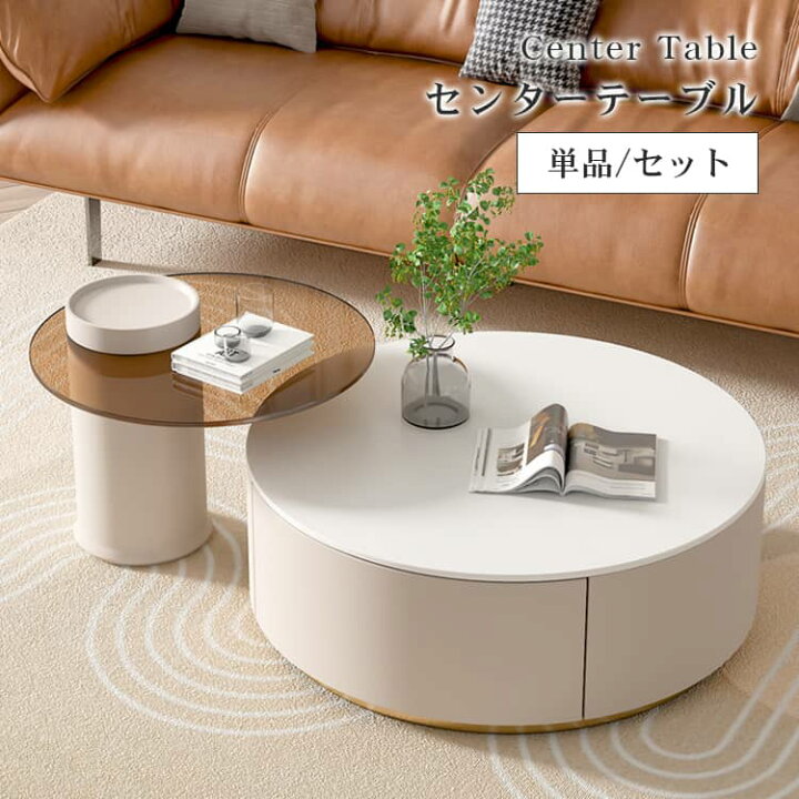 楽天市場】センターテーブル ガラス 丸テーブル 単品 2個セット 丸 
