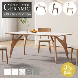 【3年保証・レビュー特典】ダイニングテーブル セラミック 大理石調 4人掛け 幅140 160cm 大理石柄 テーブル 6人掛け 130cm 木製テーブル 180cm ホワイト 耐熱 セラミックテーブル 北欧 無垢材 単品 ダイニングセット 食卓 おしゃれ ホワイト グレー 木目調