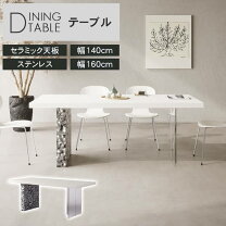 楽天市場】ダイニングテーブル 白（素材（金属）ステンレス 