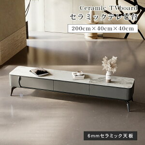 �e���r�� �����o�� ���[ �Z���~�b�N ���[�{�[�h �e���r�{�[�h ��200cm �X�`�[���r ������� �k�� ���_�� ������ �Ζڒ� ����ɋ��� TV���b�N AV�{�[�h ���r���O���[ MUTUKI