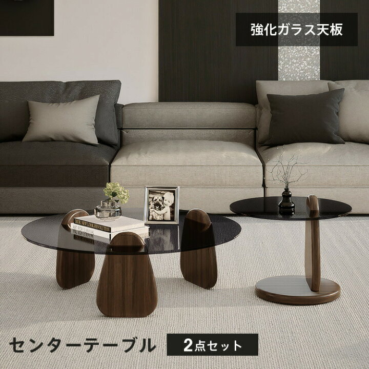 楽天市場】センターテーブル 2個セット 丸テーブル 直径90cm 高さ33cm 