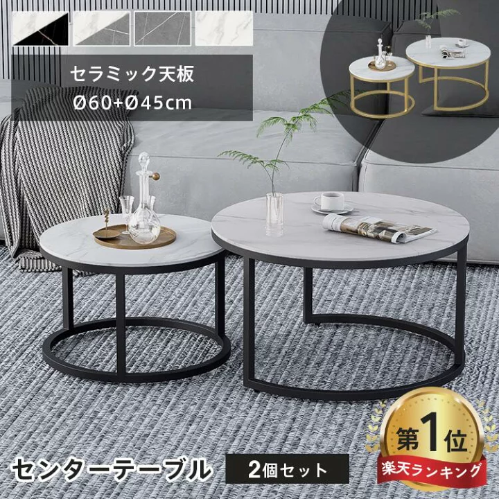 楽天市場】【3年保証・楽天1位】ネストテーブル 2個セット センター 