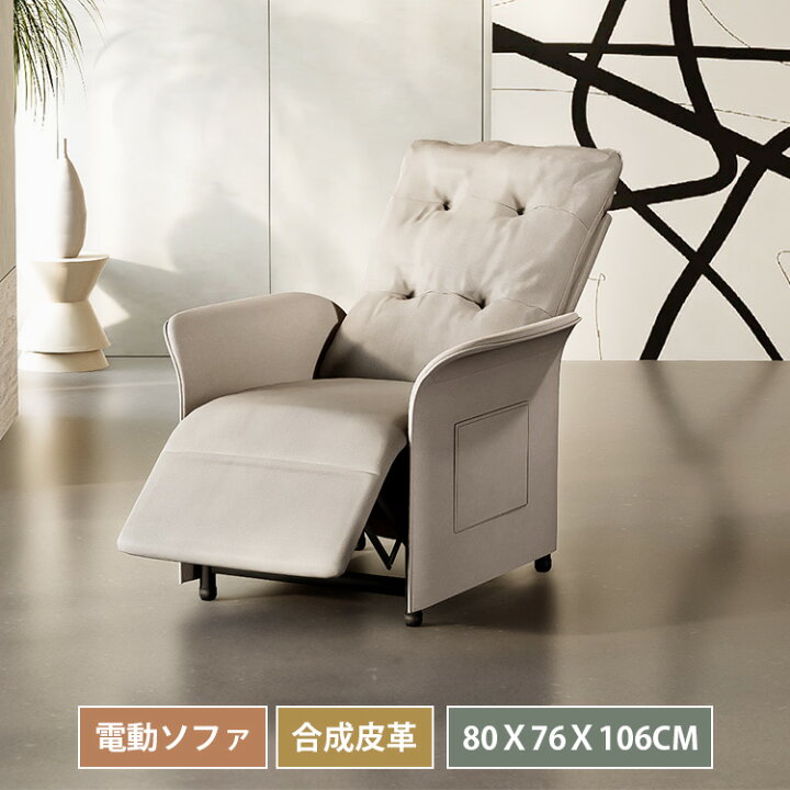 楽天市場】【在庫一掃】リクライニングソファー人掛け 電動ソファ 一 1 