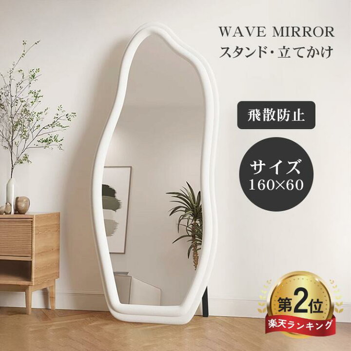 楽天市場】Line友達で200円OFF＼楽天2位・3年保証／スタンドミラー 
