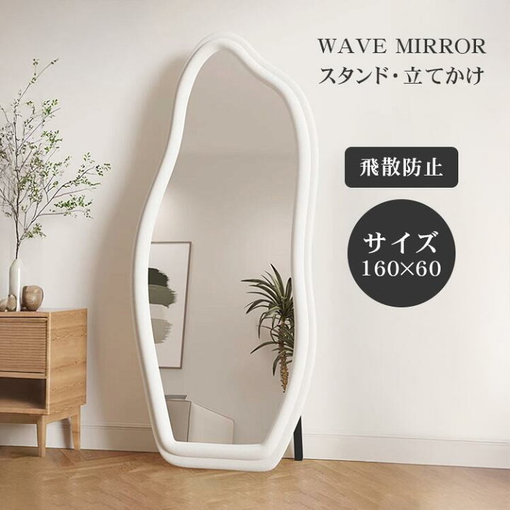 楽天市場】鏡 スタンドミラー おしゃれ 160×60cm 全身 姿見鏡 全身鏡 