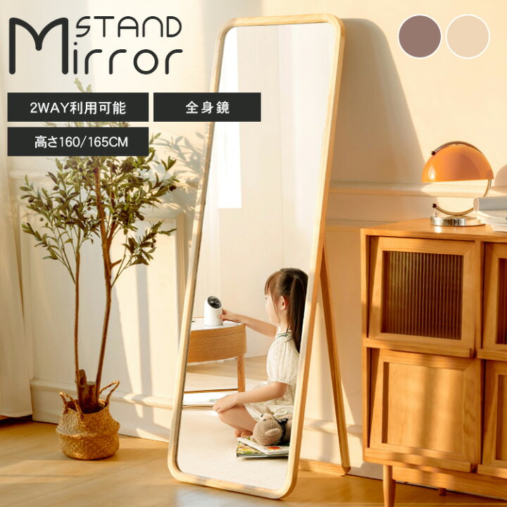 楽天市場】スタンドミラー 全身鏡 鏡 かがみ 姿見 壁掛けミラー 40×160  