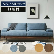 楽天市場】西海岸（サイズ（ソファ）2 ～ 2.5人掛け（100 ～ 170cm 