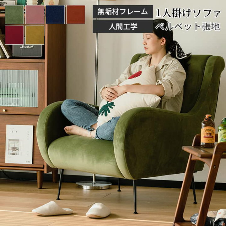 楽天市場】ソファ 一人用 ハイバック 一人掛けソファ おしゃれ 北欧 1 
