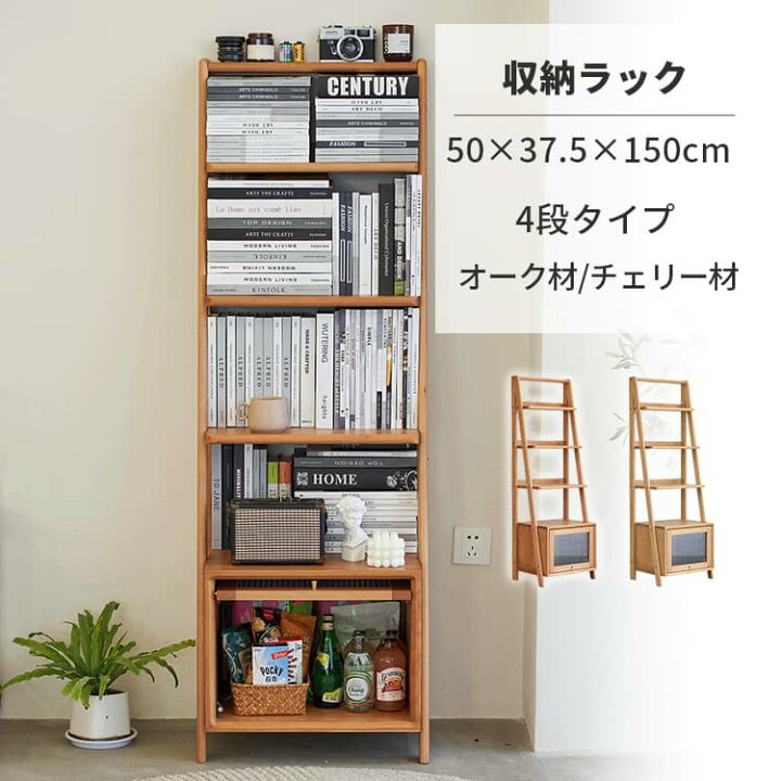 楽天市場】収納ラック 棚 本棚 木製 スリム ウッドラック 幅50cm 