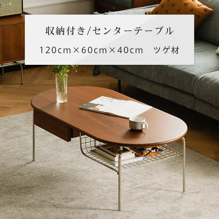 楽天市場】センターテーブル ローテーブル 収納棚付 北欧 引出し収納 