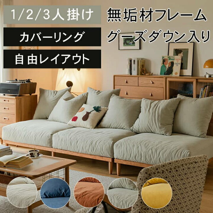 楽天市場】ソファ 1人掛けソファ 2人掛けソファ 3人掛けソファ カウチ 