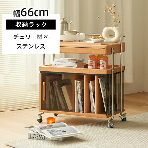 ラック ワゴンラック 多機能収納 チェリー材 リビング 寝室 フライパン コーヒーテーブル サイドテーブル ソファテーブル オフィスデスク ナチュラル おしゃれ かわいい キャスター付き 移