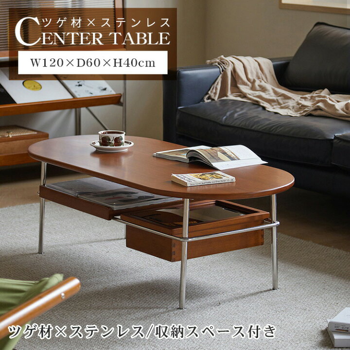 楽天市場】テーブル センターテーブル 無垢材 リビングテーブル 収納 